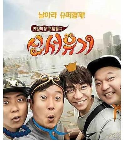 黄磊点赞《新新游记》,雷迅兴隔空快乐打嘴仗,男人帮重聚有戏