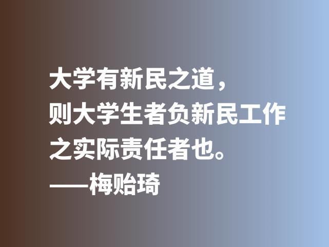 清华大学|他是清华大学最受敬爱的校长，欣赏梅贻琦这六句格言，暗含大智慧