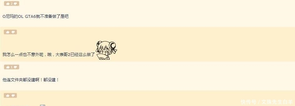 Gta5下载在线模式失败