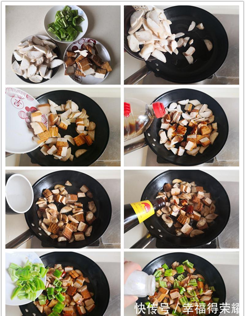 香干|杏鲍菇香干是绝配，比放肉还好吃，三天两头必做孩子爱吃抵抗力强