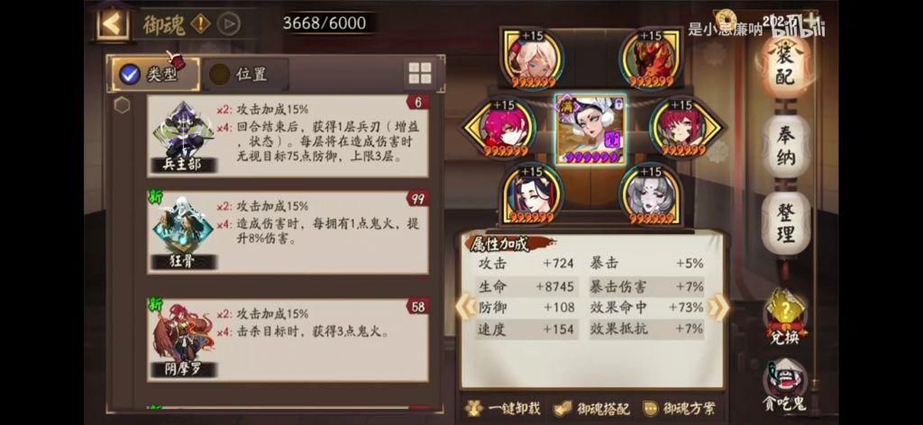 几天|阴阳师：一速154千姬版本永动机75X翻牌攻略2.0