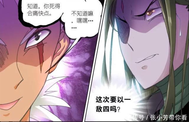 封号斗罗|斗罗大陆：毒斗罗突然使出昊天锤，击败武魂殿4位封号斗罗