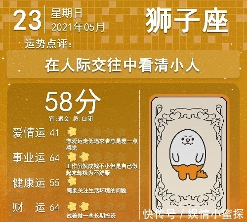 5月23日号是什么星座 5月23日号是什么星座