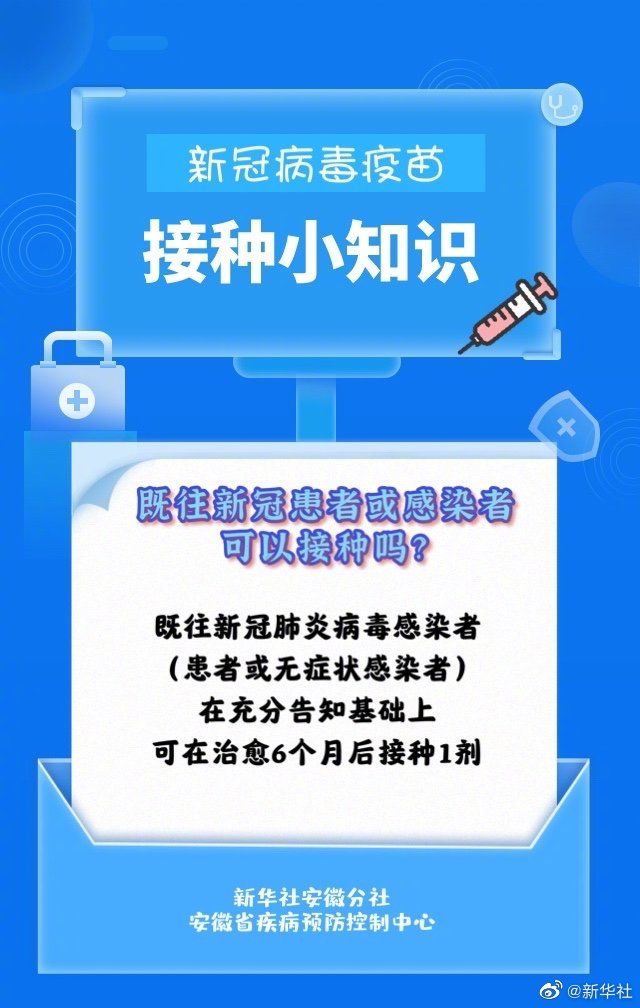 接种|打了疫苗能否一劳永逸？疫苗接种九大焦点问题