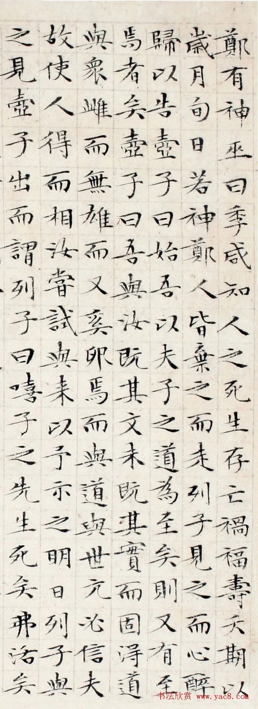 典雅|文徵明86岁小楷《逍遥游》刚健典雅!