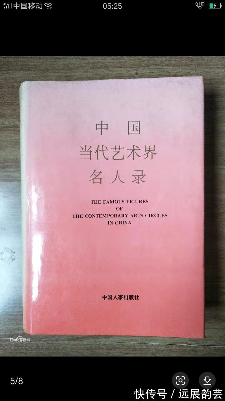 世界美术集$【翰墨名家】书法家高国胜作品赏析