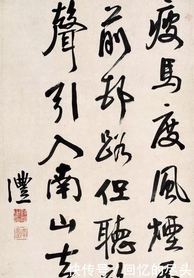 出行书$行书怎么写出力量感?林散之用5句话给你说明白