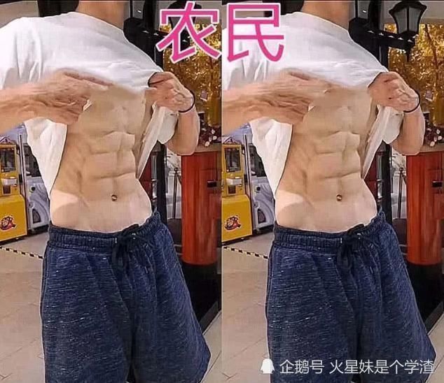 大学生|小学生“秀腹肌”惹不起,大学生还不错,看到农民大叔是王者