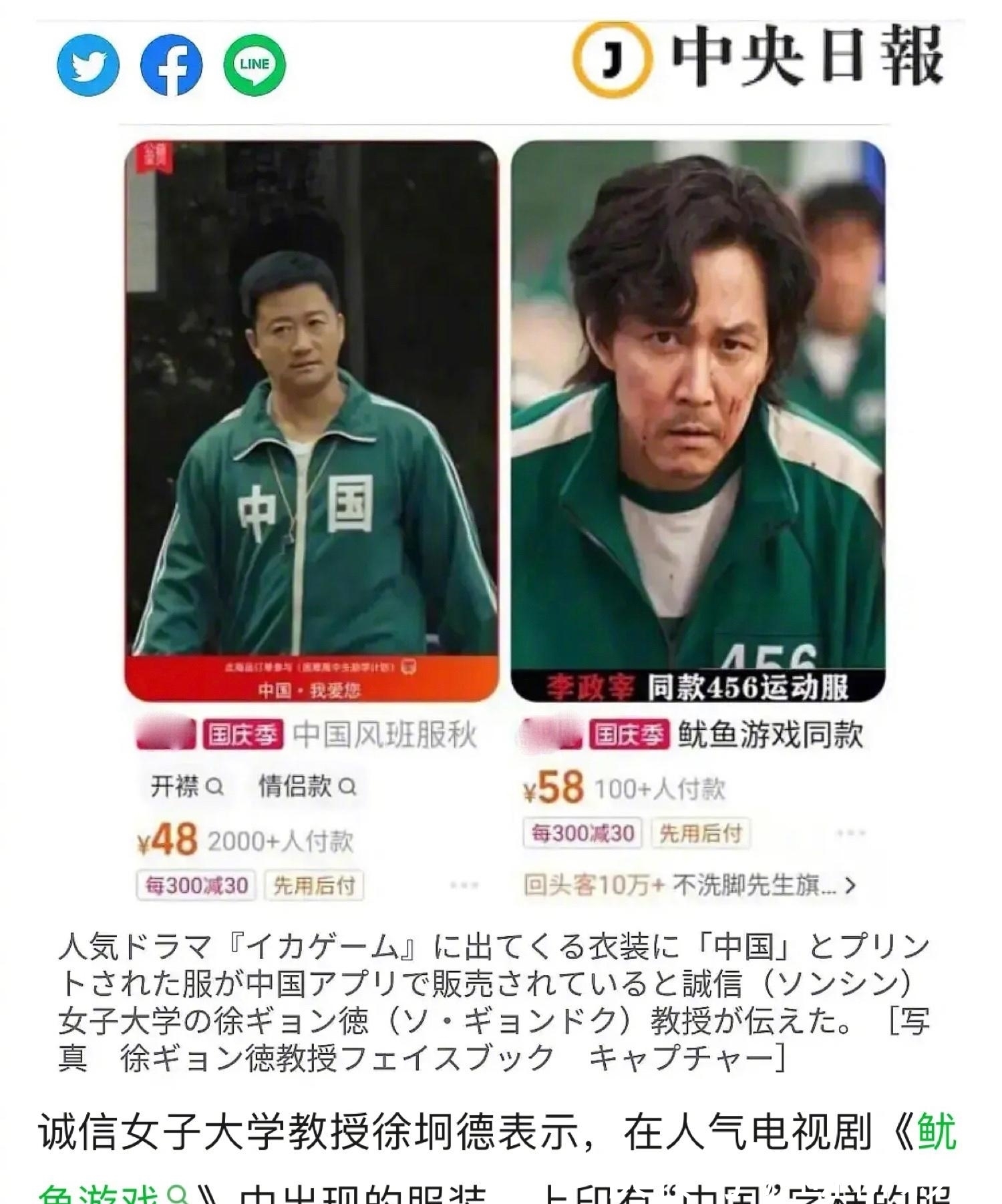 吳京|無語!韓國教授稱吳京穿的運動服抄襲《魷魚游戲》,并在網上銷售