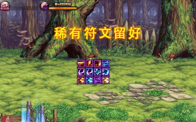 稀有符文|DNF护石2.0新装备要来了!新增“金币燃烧机”,30W点一下