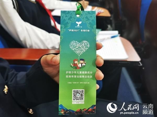 活动|云南2021年＂绿书签＂进校园宣传活动在昆启动