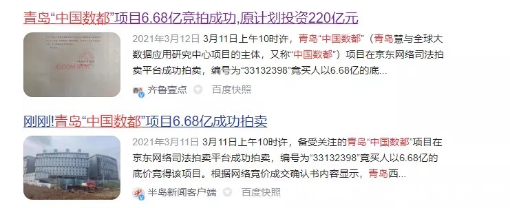 纠纷|河南房企闯青岛：两个尴尬和一个笑话