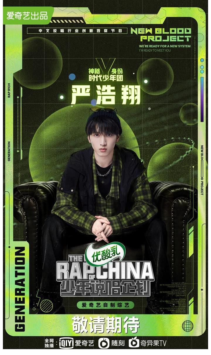 导师|官宣！《中国新说唱》续集《少年说唱企划》说唱导师公布