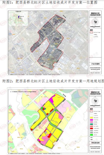 社区|拟征收274公顷土地！肥西5大片区成片开发方案公示