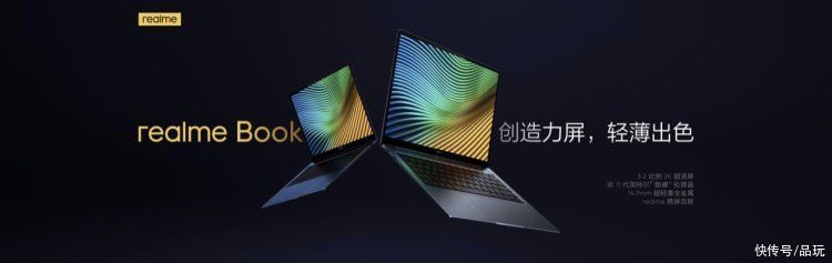 处理器|realme首款笔记本realme Book发布，售价元4299元起