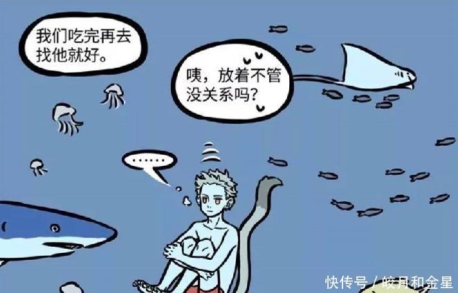 非人哉神仙们玩沙雕游戏，刑天画风突变，悟空亲戚表演狮沉大海