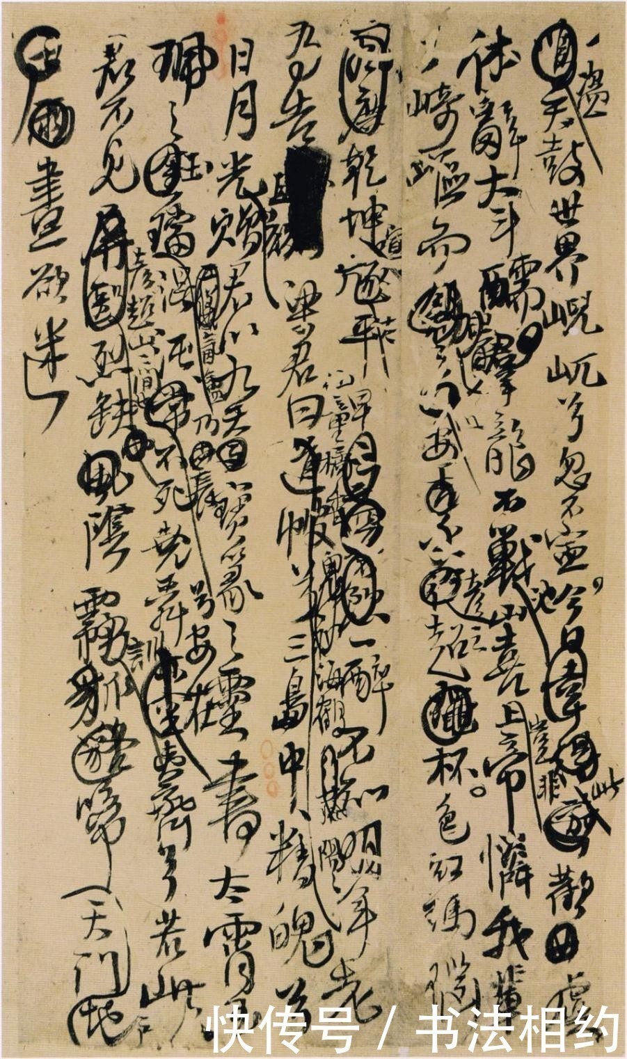 曝光|王铎的诗稿曝光,淋漓痛快,涂抹勾画,一团乱麻,堪比“打草纸”