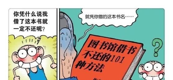 校园|爆笑校园：你知道，米的尸体是什么吗？水的尸体又是什么呢？