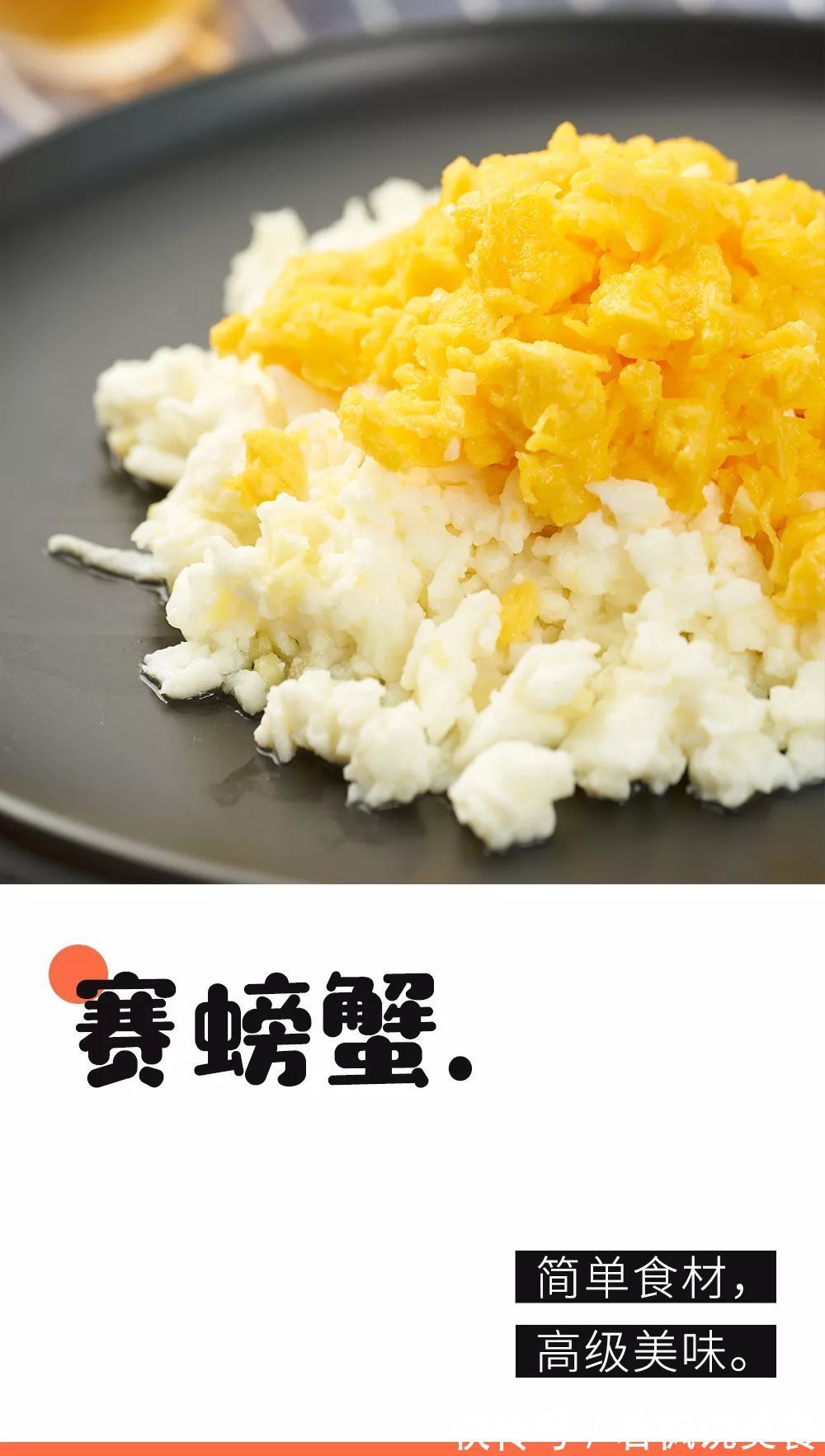 教你把鸡蛋做出螃蟹味!食材仅2样,成本几块钱!