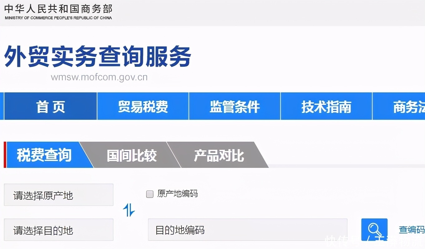 外贸人必收!各国查询进口关税官网大全