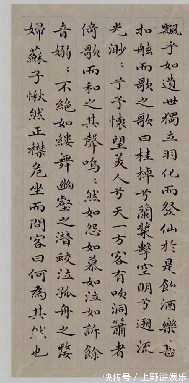 朱之赤!元未明初书法家俞和楷书《前后赤壁赋》册页