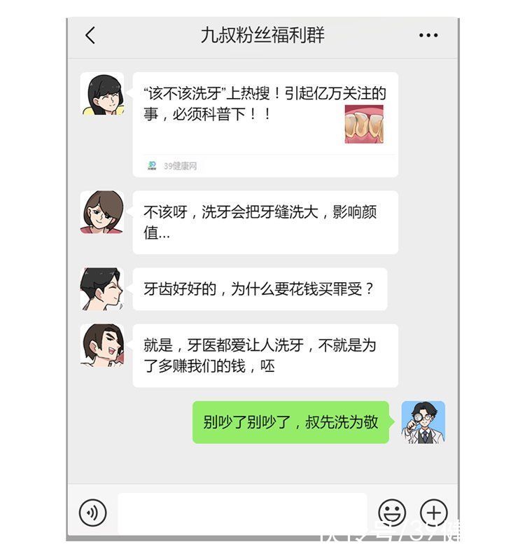 中华|不洗牙，你永远不知道牙齿里面有多脏！看完这篇就拿定主意了