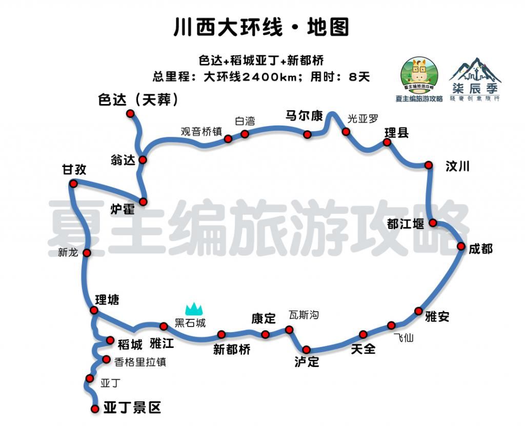 更好|川西大环线与川西小环线，哪条线路更好？其实第3条线路更美