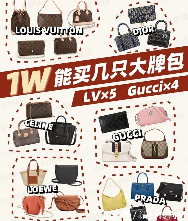 gucci 二手奢侈品种草|一万元可以买几只大牌包!