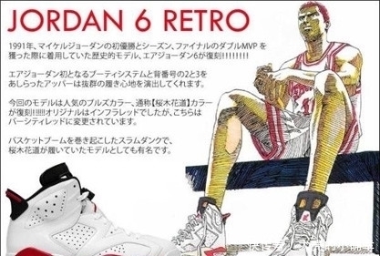nike|灌篮高手中的运动品牌争奇斗艳,快来看看有你喜欢的吗?