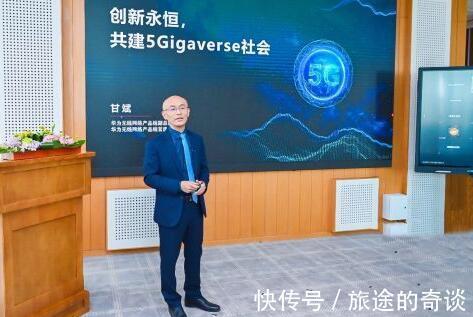 m华为无线创新解决方案堪称业界唯一,共建5Gigaverse社会
