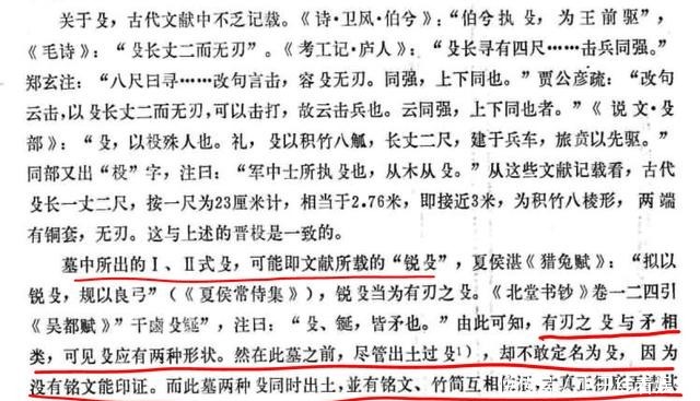 古诗新证:伯也执殳——古兵器「殳」与「投石索」