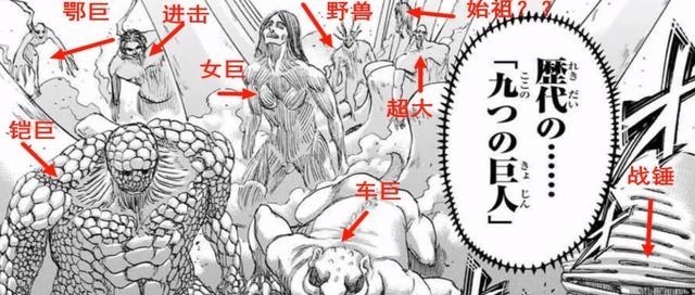 漫画内容|进击的巨人135话重要细节公示，莱纳遭遇官方吐槽，兵长陨落