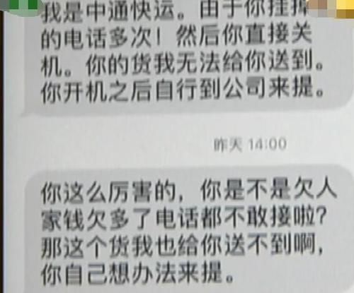 女子网上买1200元零食,80多斤要拿回家,快递:骂的就是你