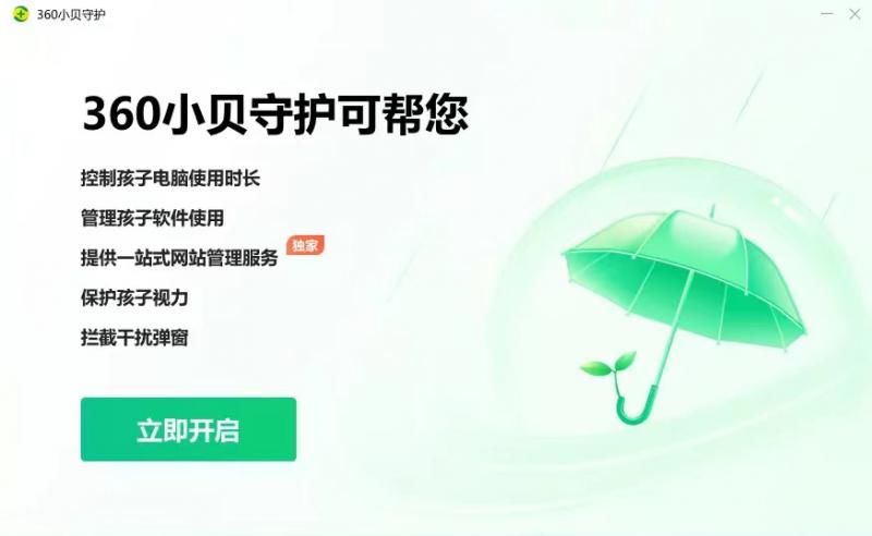 青少年|网安周举办青少年网络保护分论坛360分享青少年上网守护经验