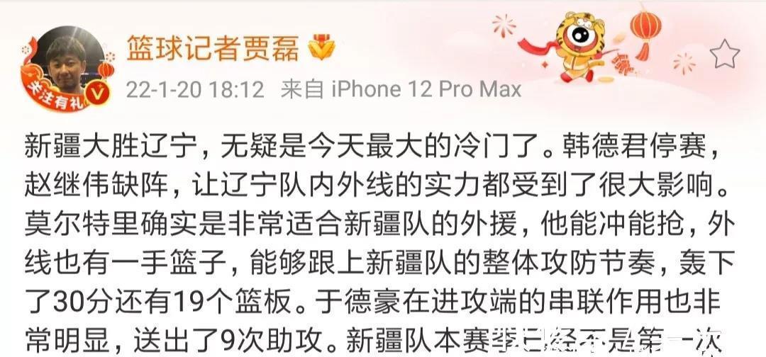 新疆队|爆冷惨败新疆,名嘴热评原因,张镇麟最新伤情,辽篮最大隐患出现
