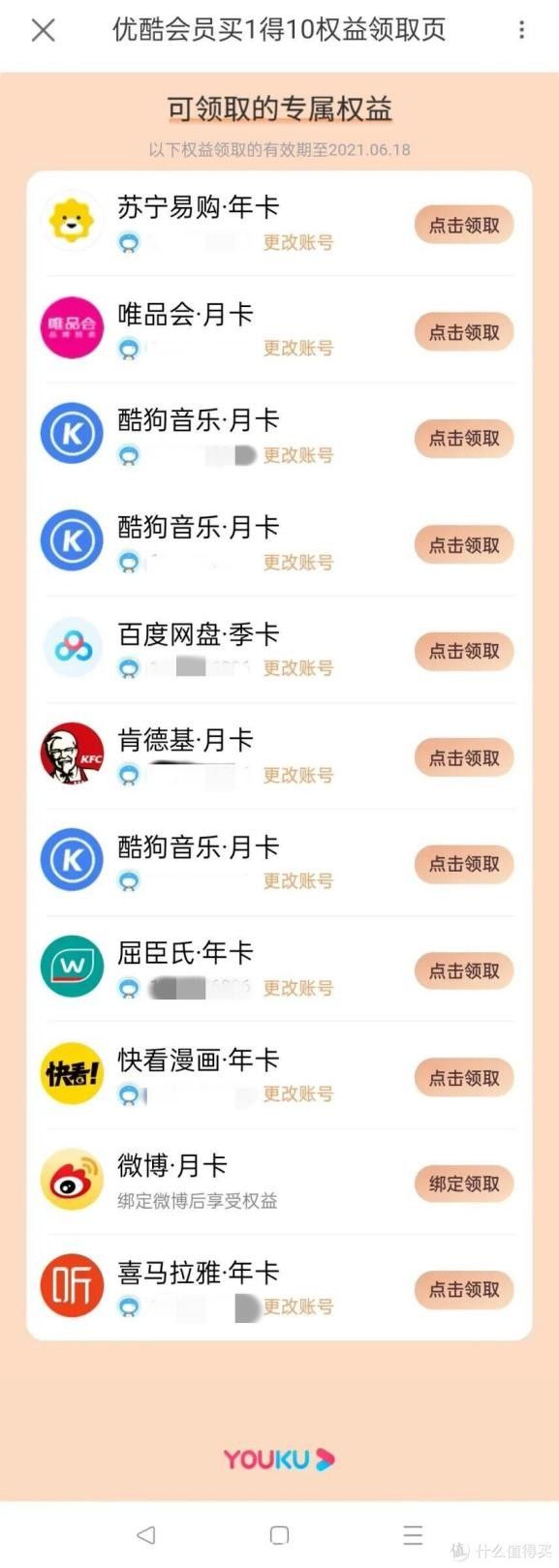 用户|平台联合卖会员、用户拆着挂闲鱼，巨头联名会员卡命宿何方？