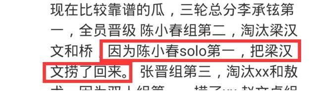 胡海泉|李承鉉“四公”拿到王炸，陳小春組首次面臨淘汰，布瑞吉或成炮灰