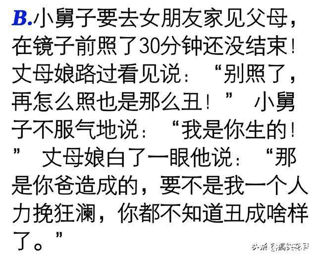 |笑话段子:老婆大怒:“你娶我回来是让我当你室友啊!”