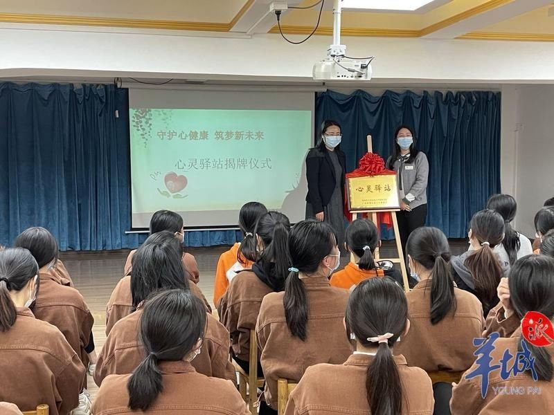 幼儿|首站幼儿园！海珠“心灵驿站”进企业，为职工心理健康保驾护航