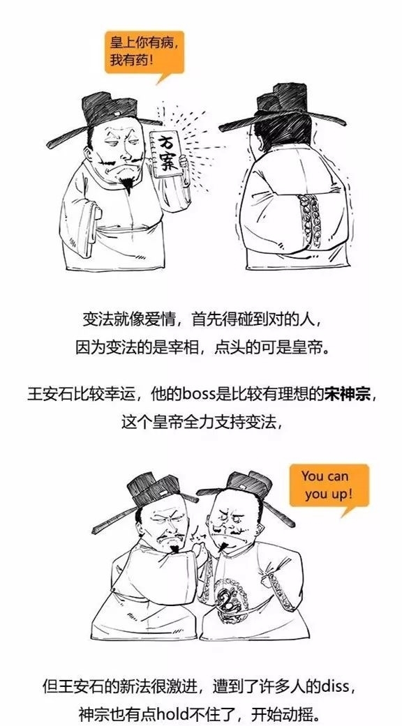 二混子笑侃北宋,太有才了!