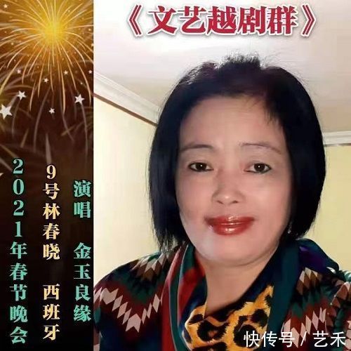 本次演唱会|“文艺越剧群”举办春节演唱会