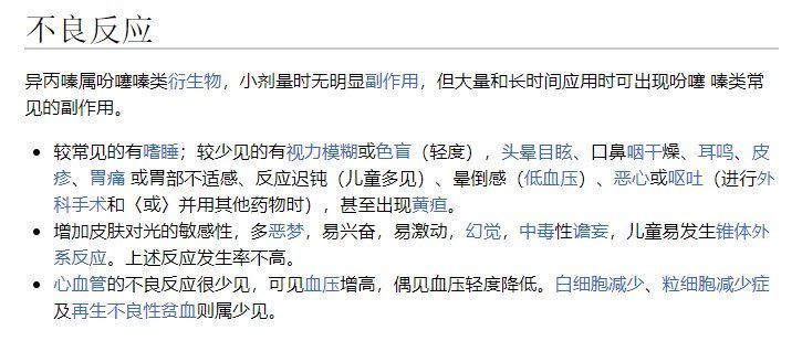 院务|开药“1”片写成“7”片，4岁孩子吃了药物中毒！昆明城东医院回应…