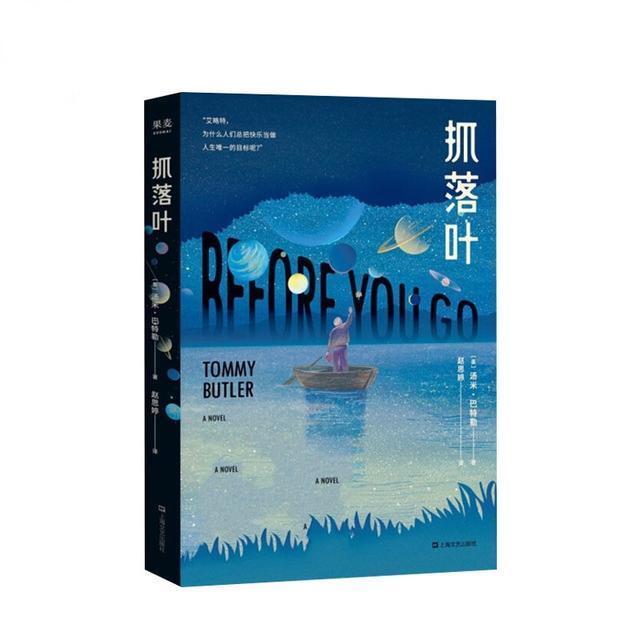 男孩手里的落叶,如一首生命之歌,孤独而平静,最后走入永恆之境