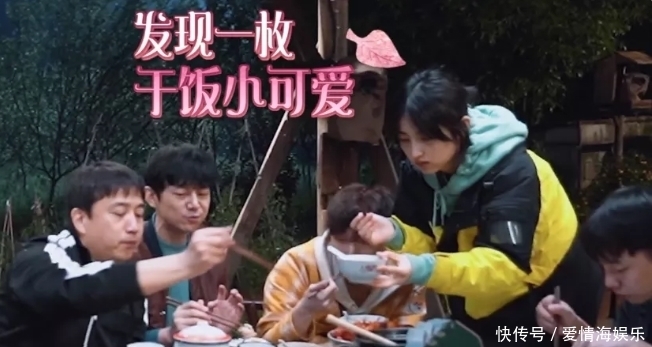 陈赫 《向往5》饭菜难吃!陈赫李诞刚吃就饱,张子枫吃青菜试图补救