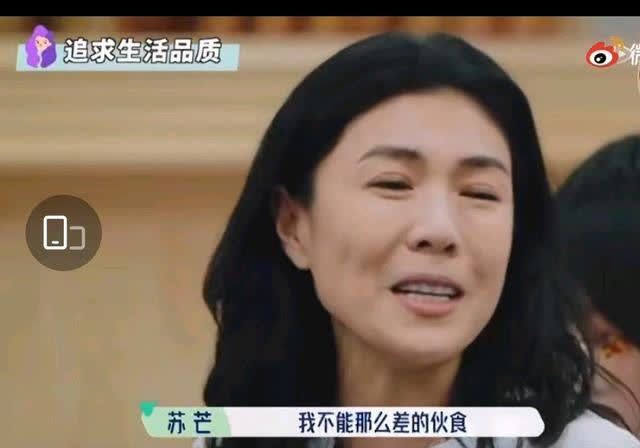 嫌弃|嫌弃一天650元伙食费差被热议,节目组力挺苏芒间接承认剪辑问题?