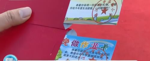 小学生开学受到“免写作业”红包，网友支招让老师尴尬