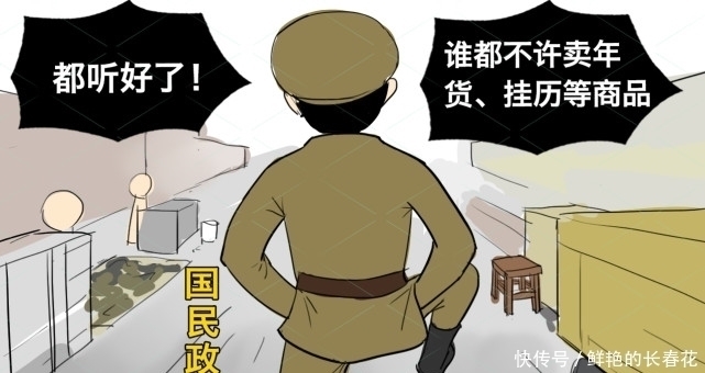 中国唯一一次禁止过春节,所有人取消休假,说“新年好”就抓