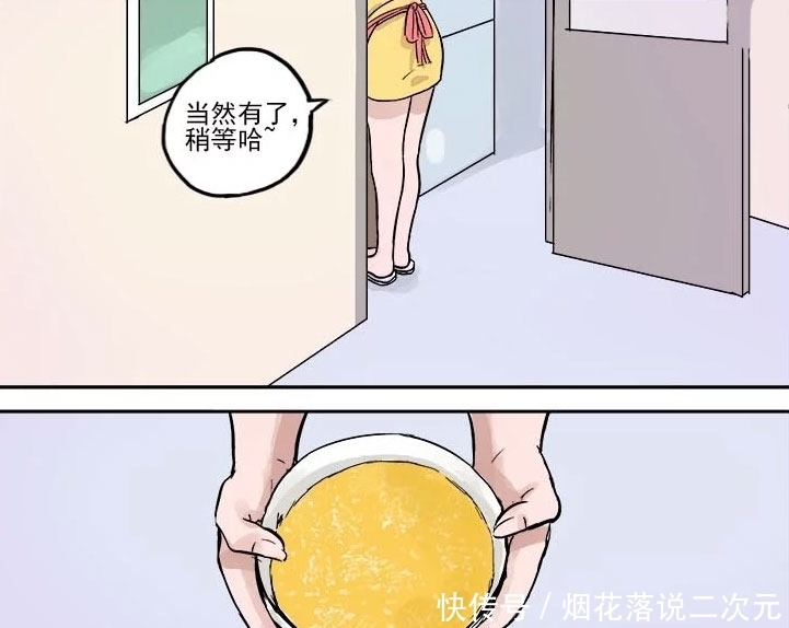 女友|搞笑漫画：老司机出门玩不带女朋友一起，回家后被女友这样对待