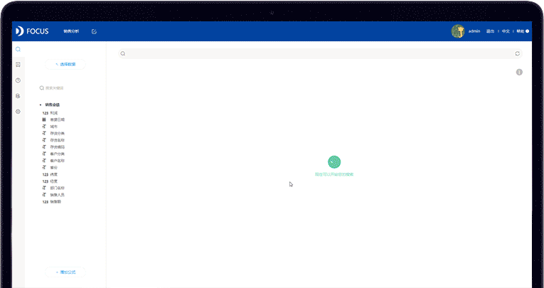 AI|只知道AI可以聊天?DataFocus的AI可以帮你做图表!