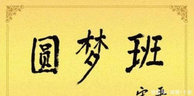 102岁“退休老常委”有柳颜功底,书法质朴,透露出家国情怀!